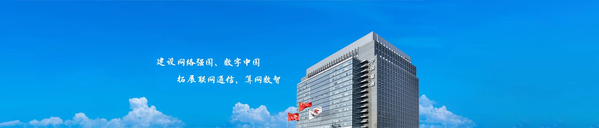 新乡高新技术产业开发区联通宽带
